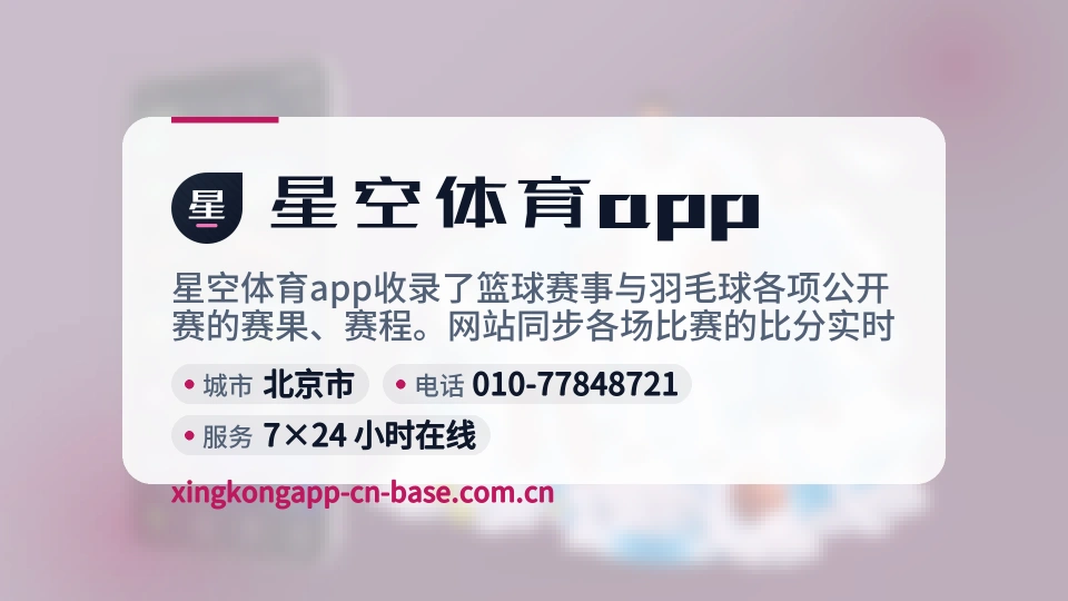 认识星空体育app